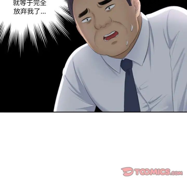 熟女的味道第24話