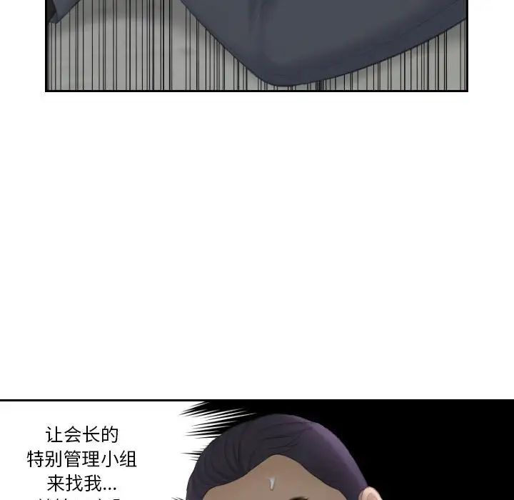 熟女的味道第24話