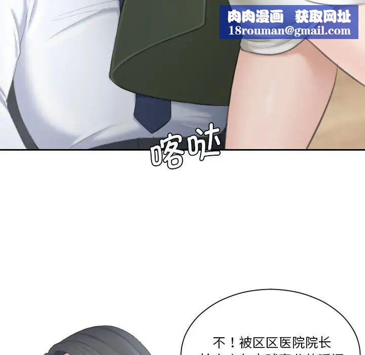 熟女的味道第24話