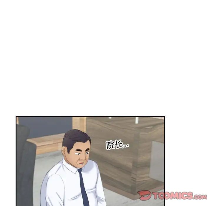 熟女的味道第24话