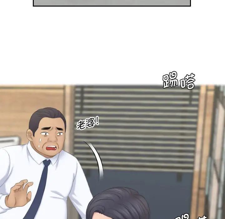 熟女的味道第24話