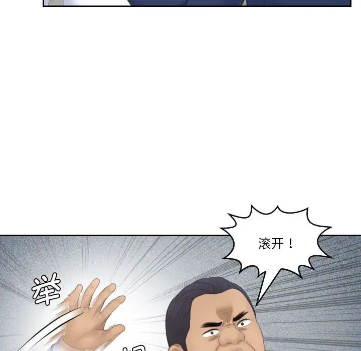 熟女的味道第24话