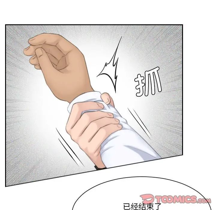 熟女的味道第24話