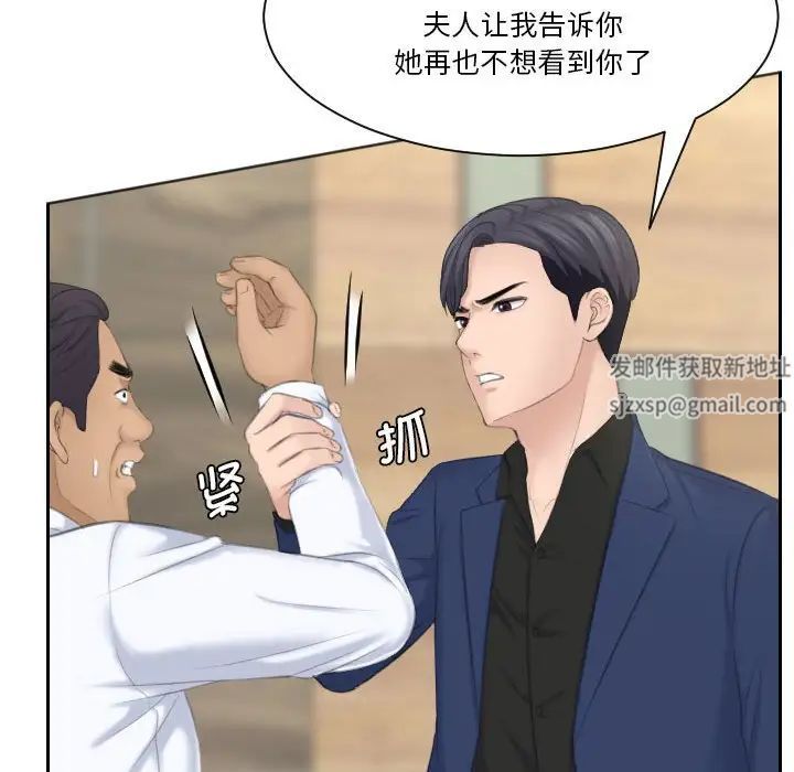 熟女的味道第24話