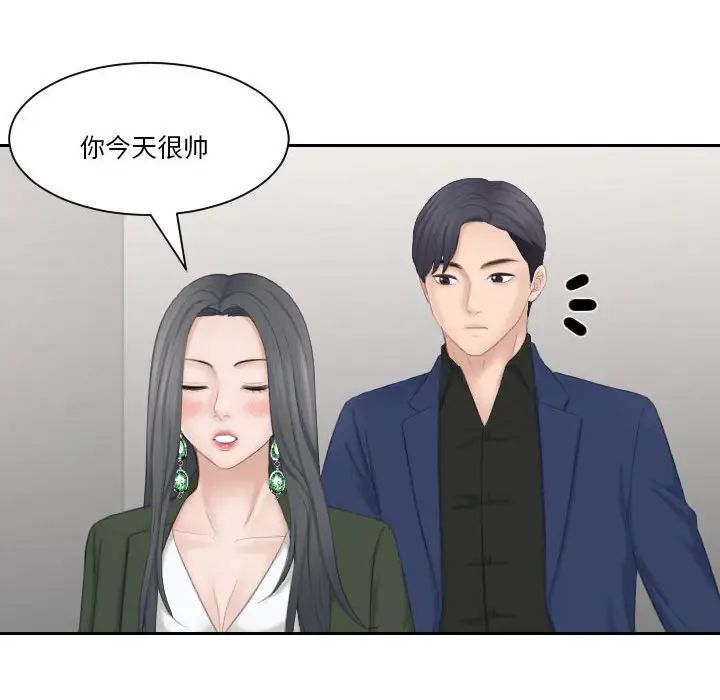 熟女的味道第24话