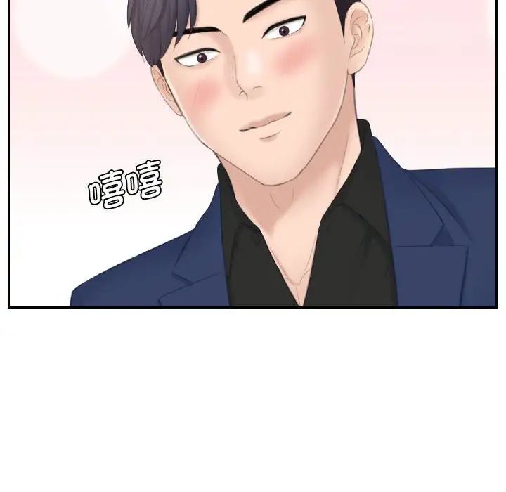 熟女的味道第24話