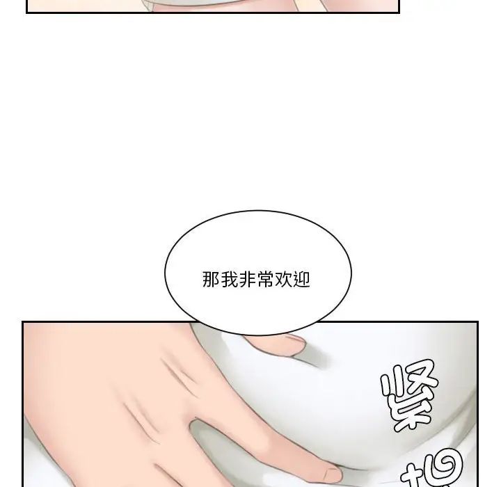 熟女的味道第24話