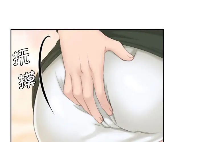 熟女的味道第25话