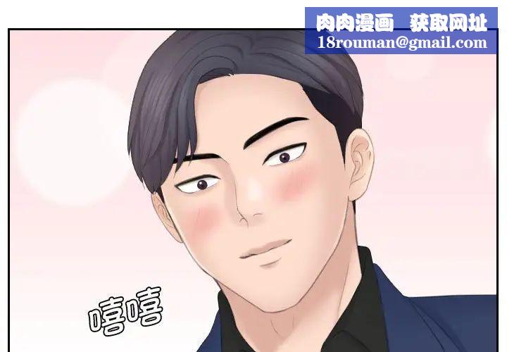 熟女的味道第25话