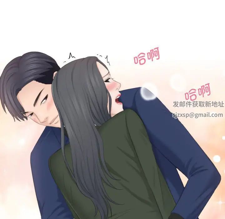 熟女的味道第25話