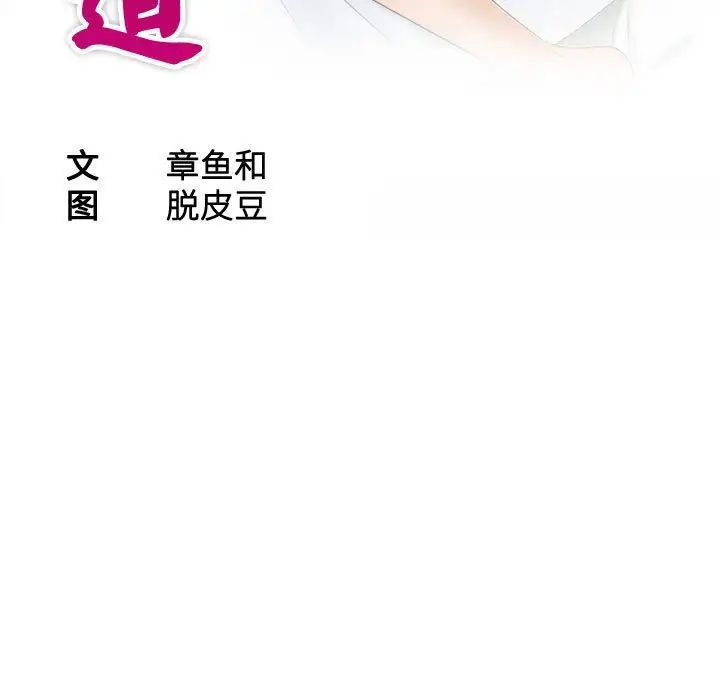 熟女的味道第25話