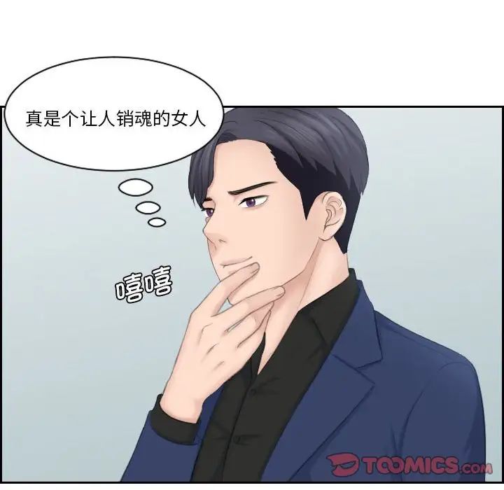 熟女的味道第25話