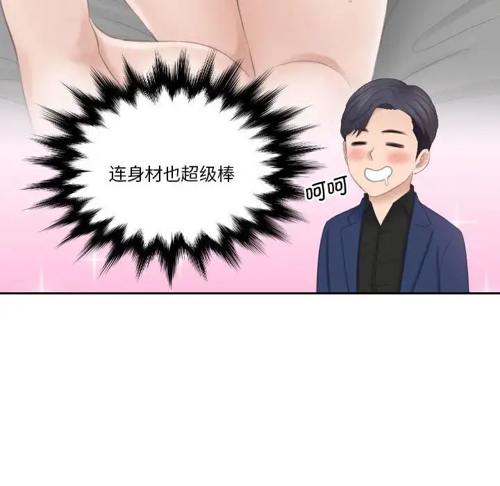 熟女的味道第25話