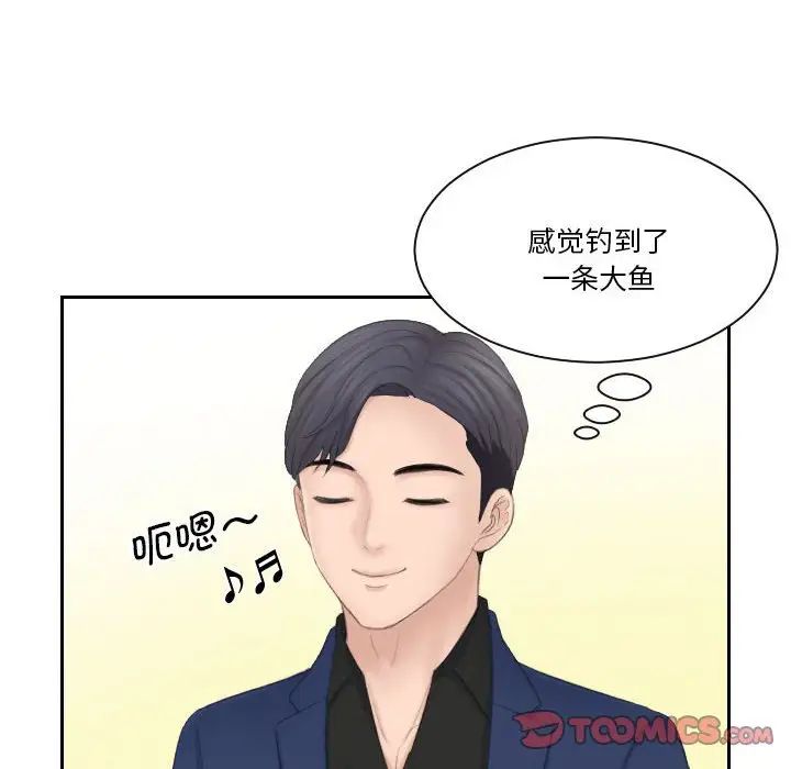 熟女的味道第25话