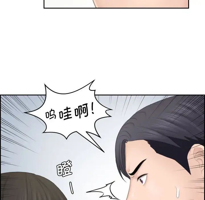熟女的味道第25话