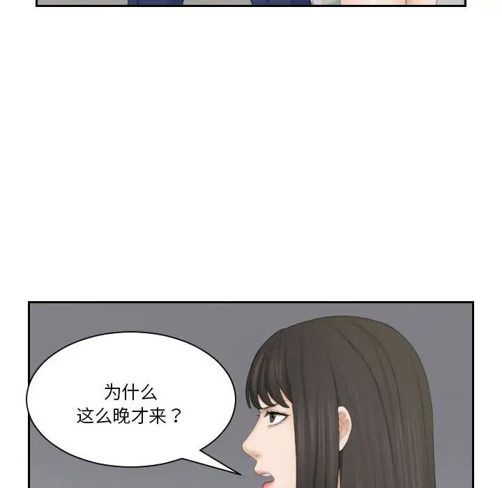 熟女的味道第25話