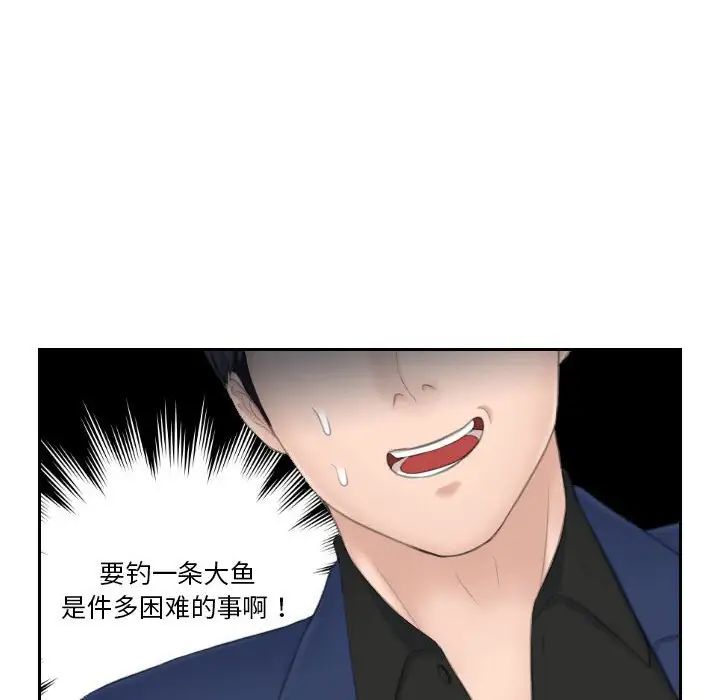 熟女的味道第25话