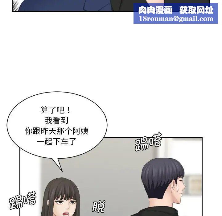 熟女的味道第25话