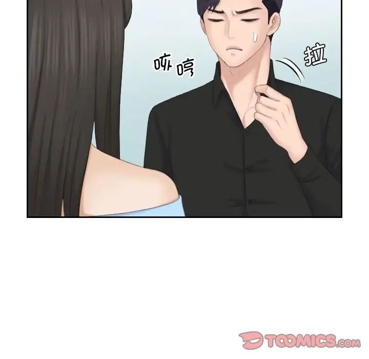 熟女的味道第25话