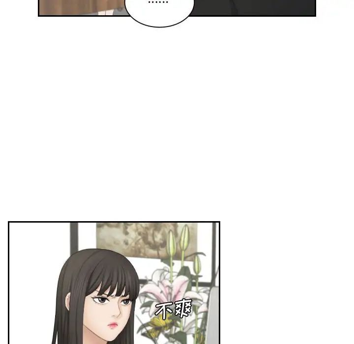 熟女的味道第25話