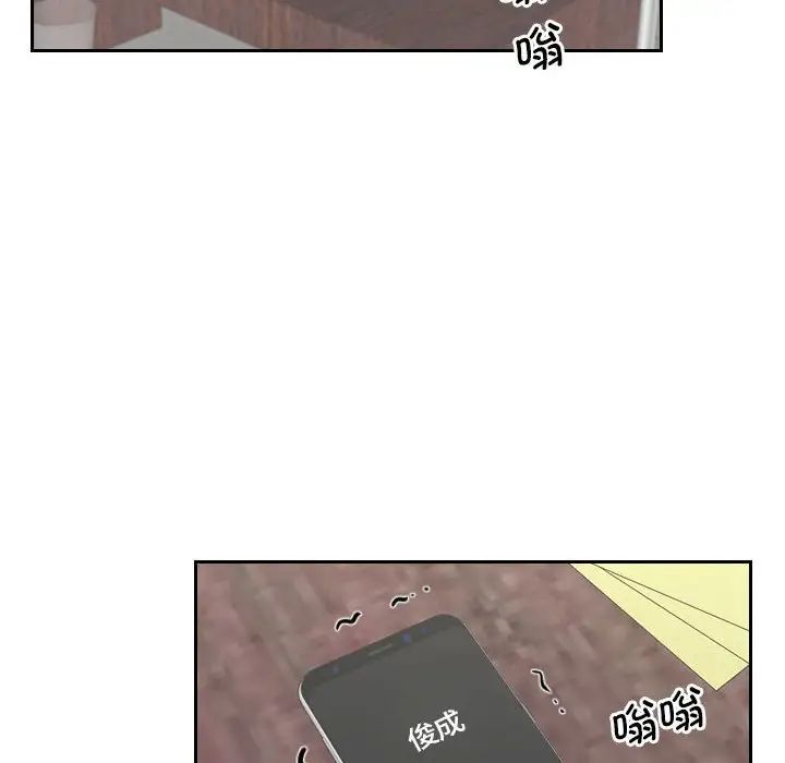 熟女的味道第25話