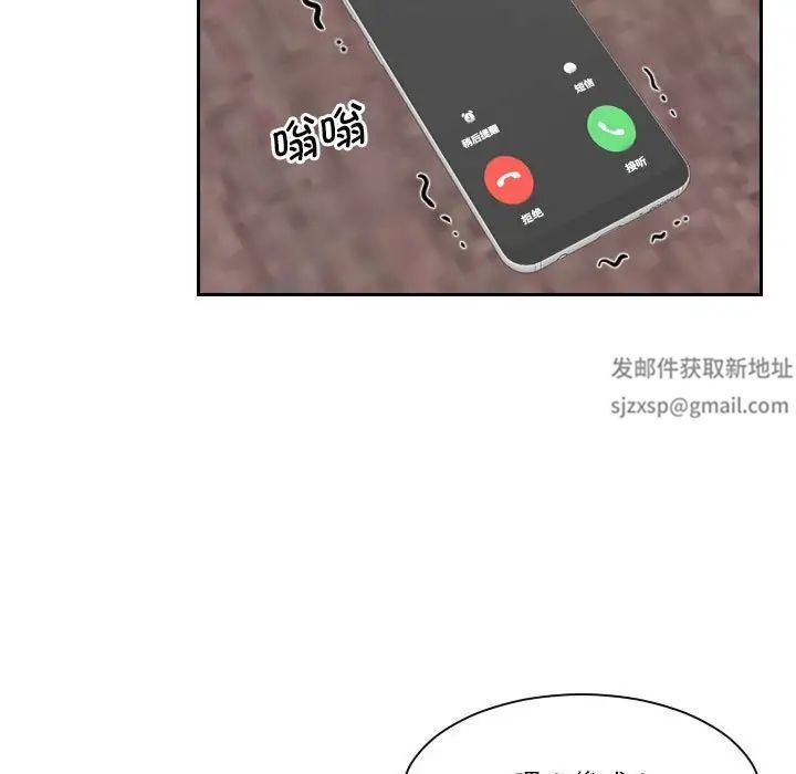 熟女的味道第25话