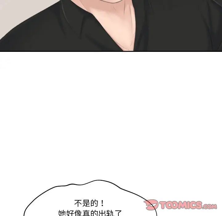 熟女的味道第25话