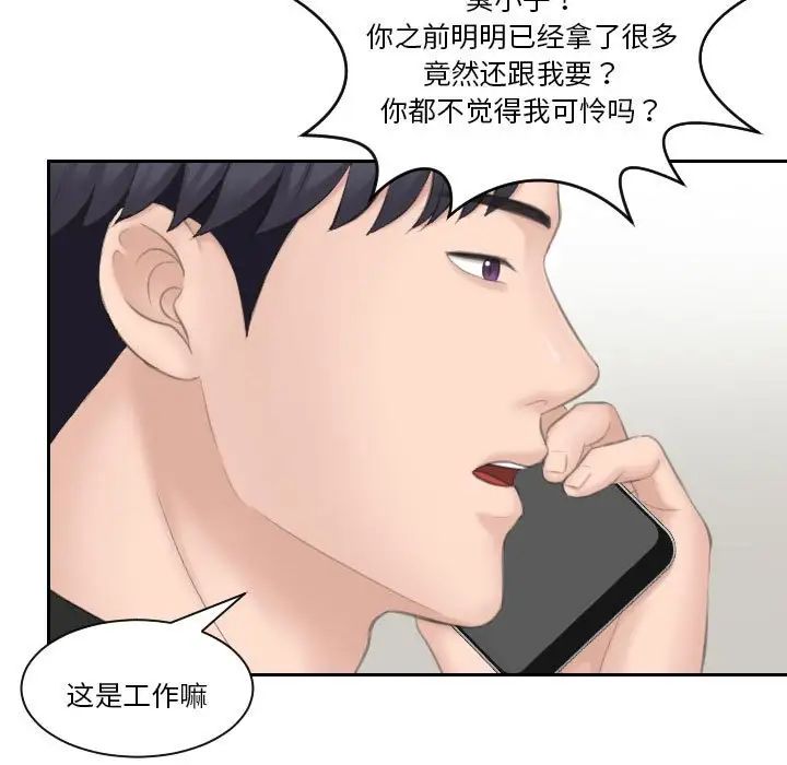 熟女的味道第25話