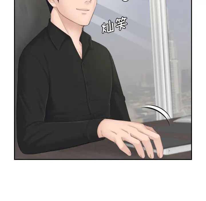 熟女的味道第25話