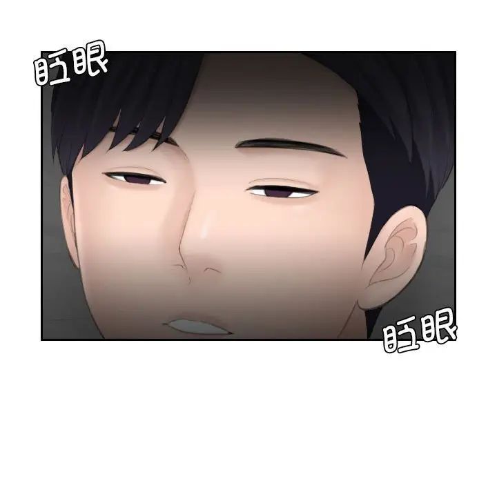 熟女的味道第25話