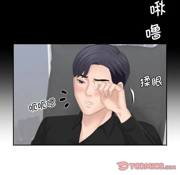 熟女的味道第25话