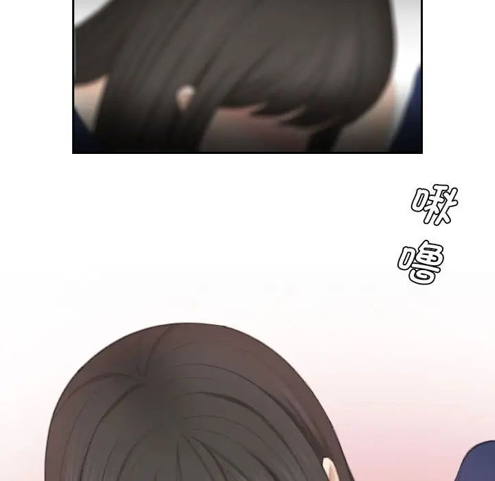 熟女的味道第26话