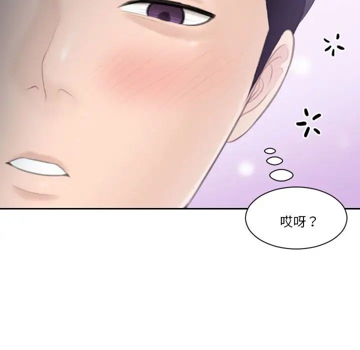 熟女的味道第26話