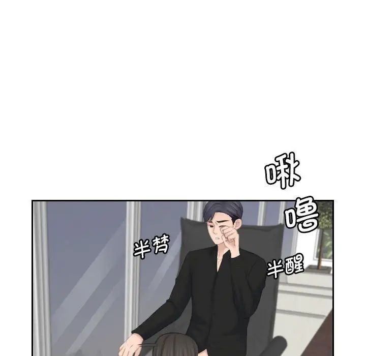 熟女的味道第26話