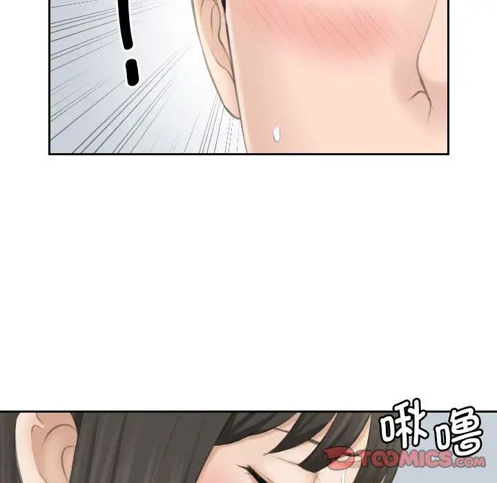 熟女的味道第26話