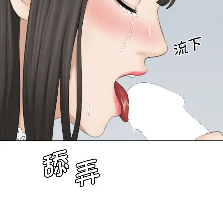 熟女的味道第26話