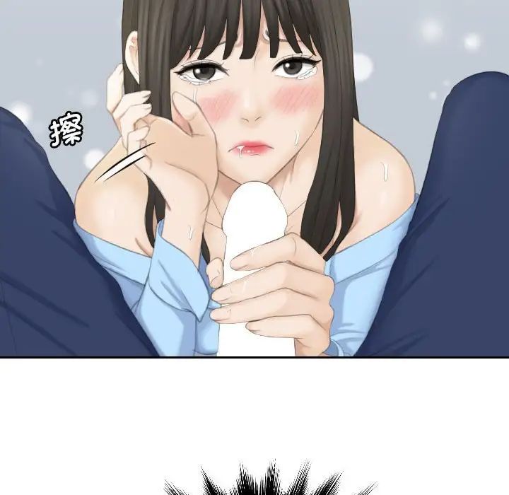 熟女的味道第26話