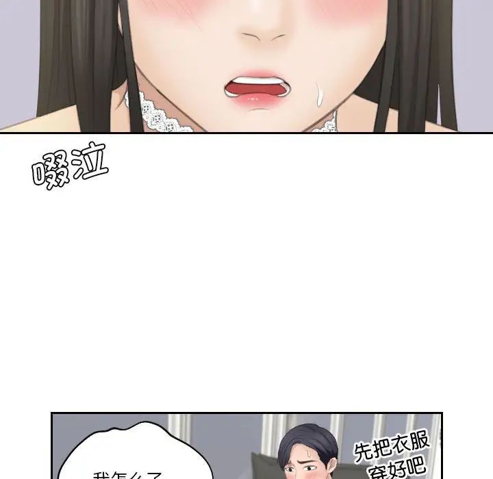 熟女的味道第26話