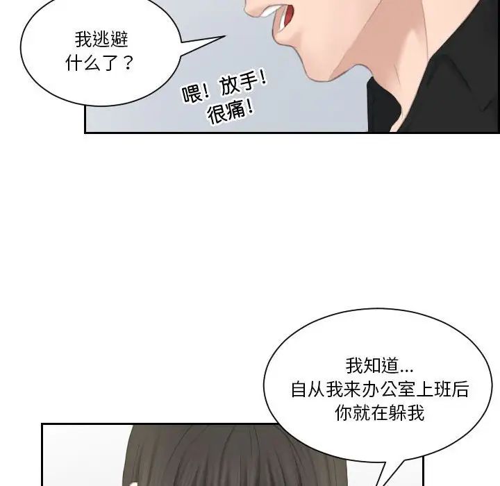 熟女的味道第26話