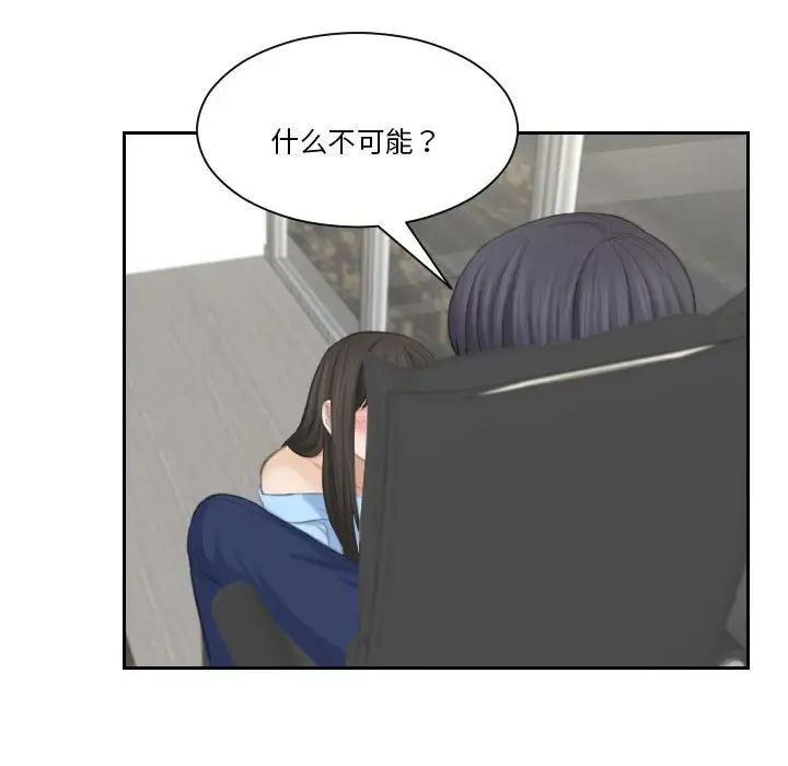 熟女的味道第26話