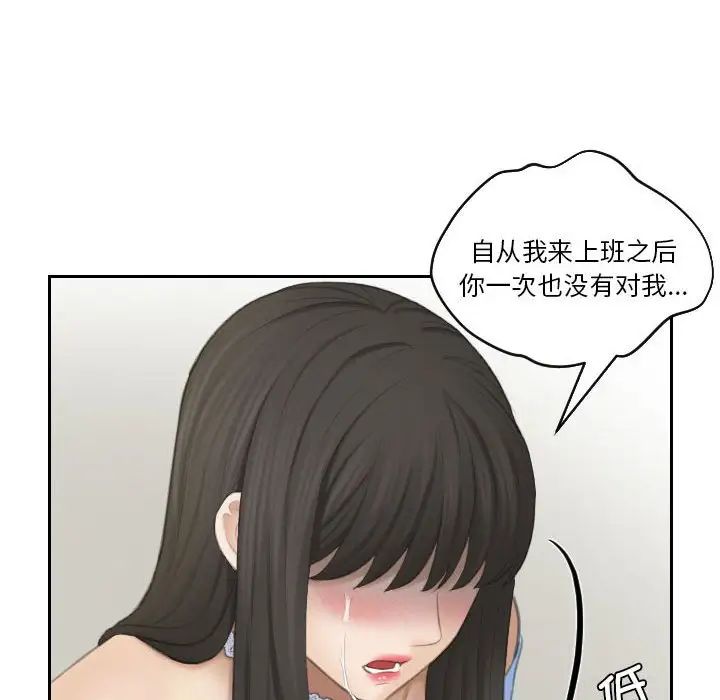 熟女的味道第26話