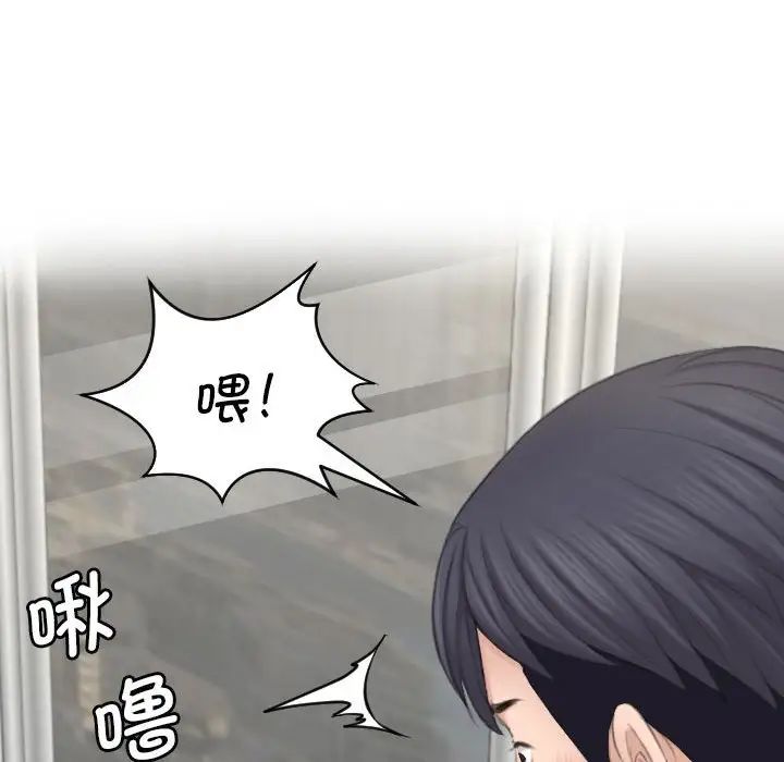 熟女的味道第26話