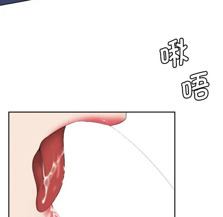 熟女的味道第26話