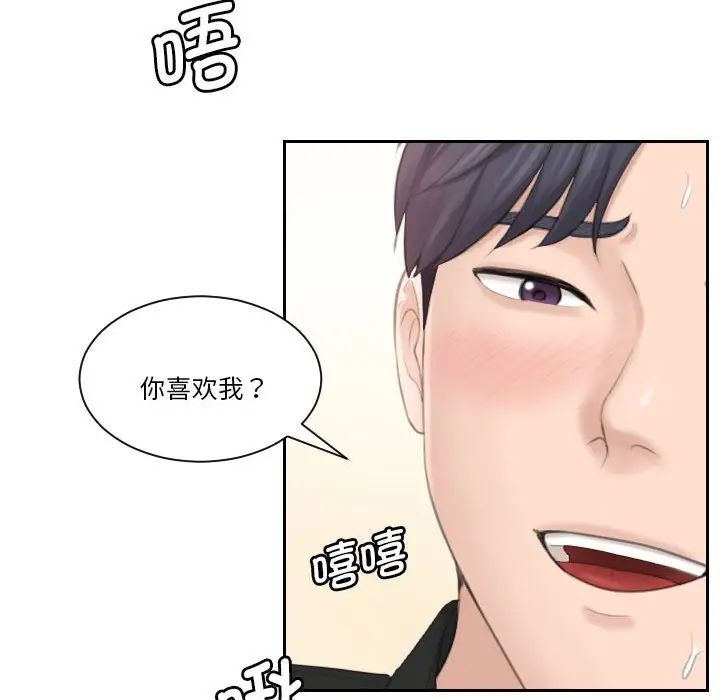 熟女的味道第26話