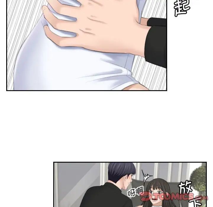 熟女的味道第26话