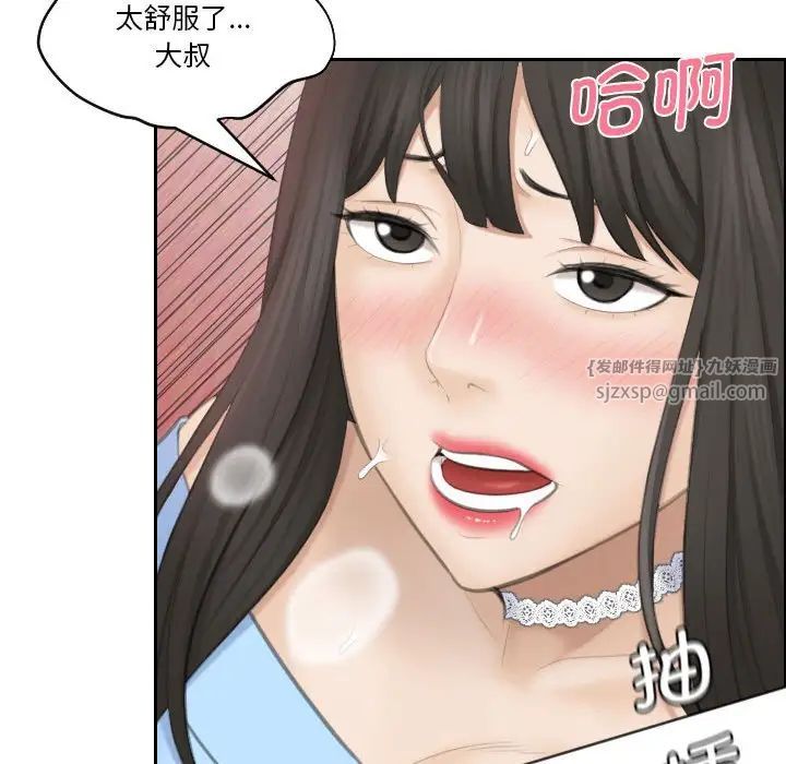 熟女的味道第26话