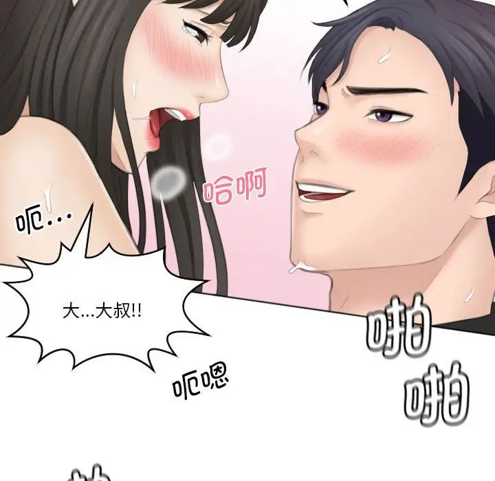 熟女的味道第26話