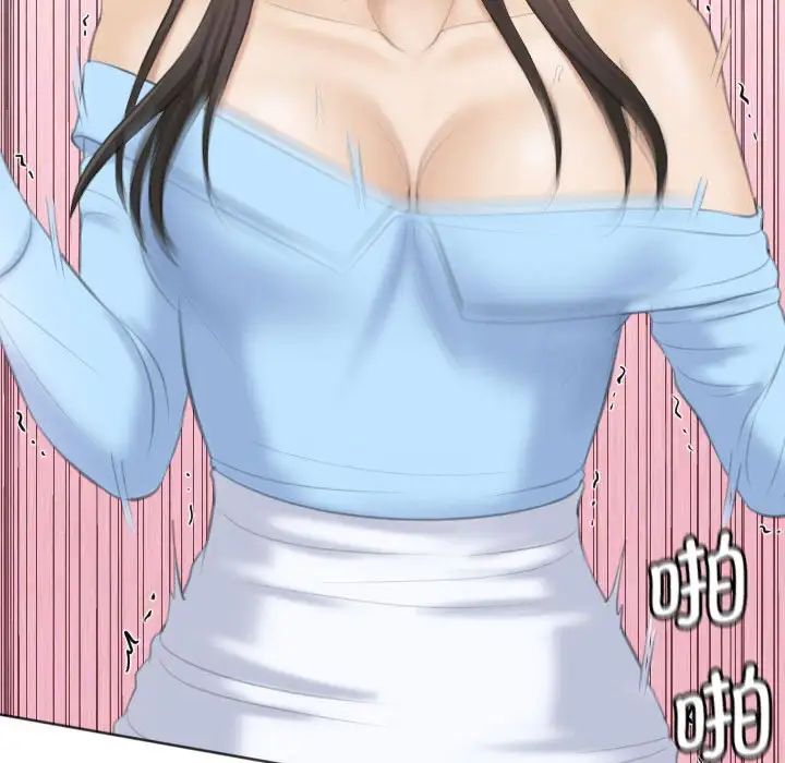 熟女的味道第26话