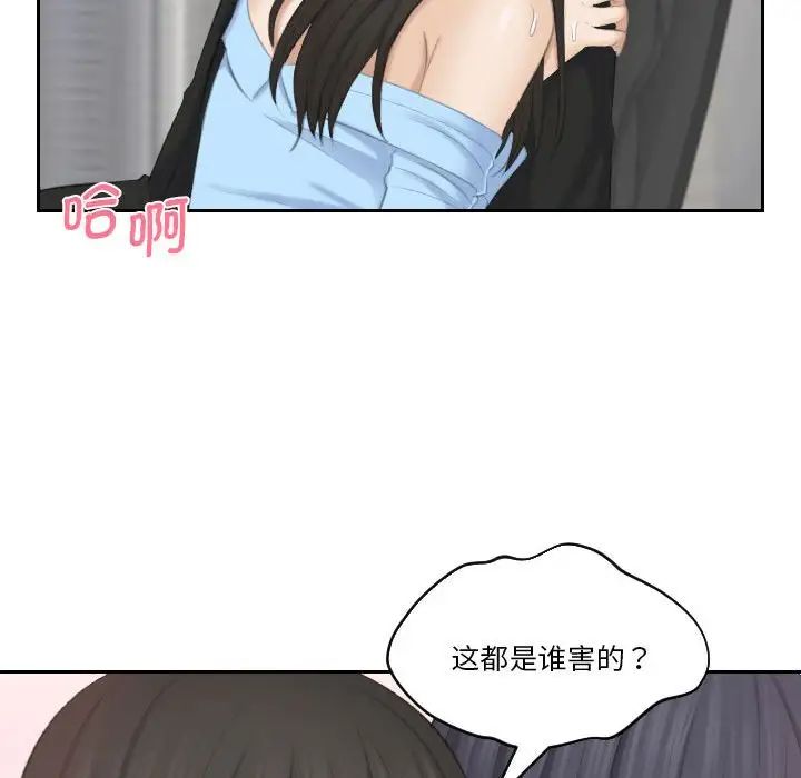 熟女的味道第26話