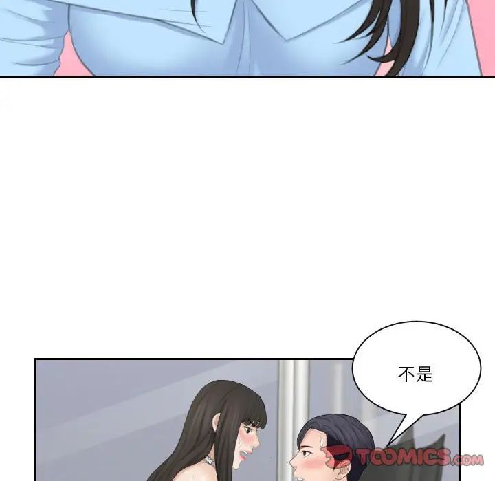 熟女的味道第26話